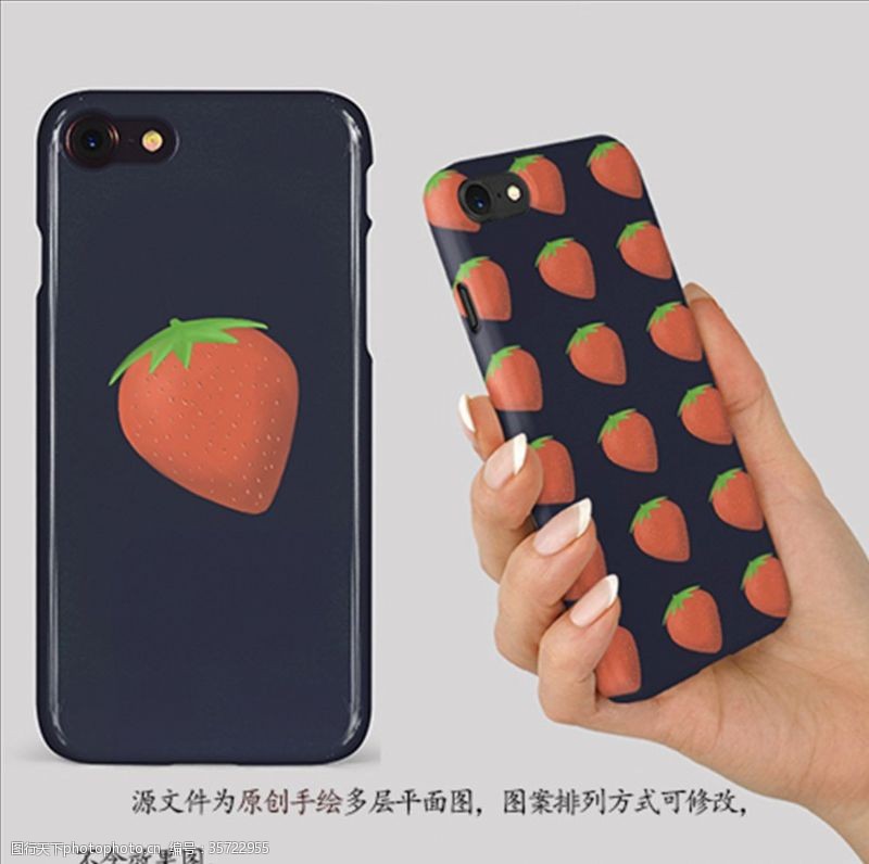个性新潮手机壳草莓
