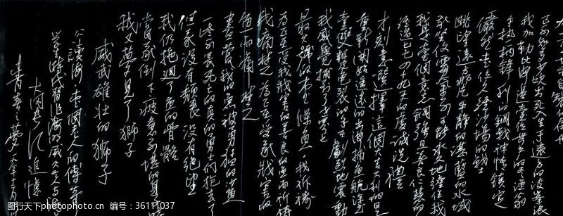 长江大学海明威老人与海梗概长江硬笔
