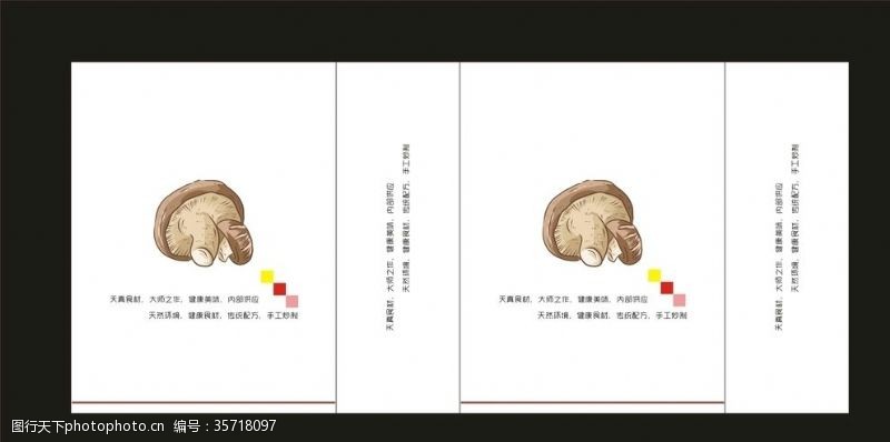 展会手提袋手提袋平面图