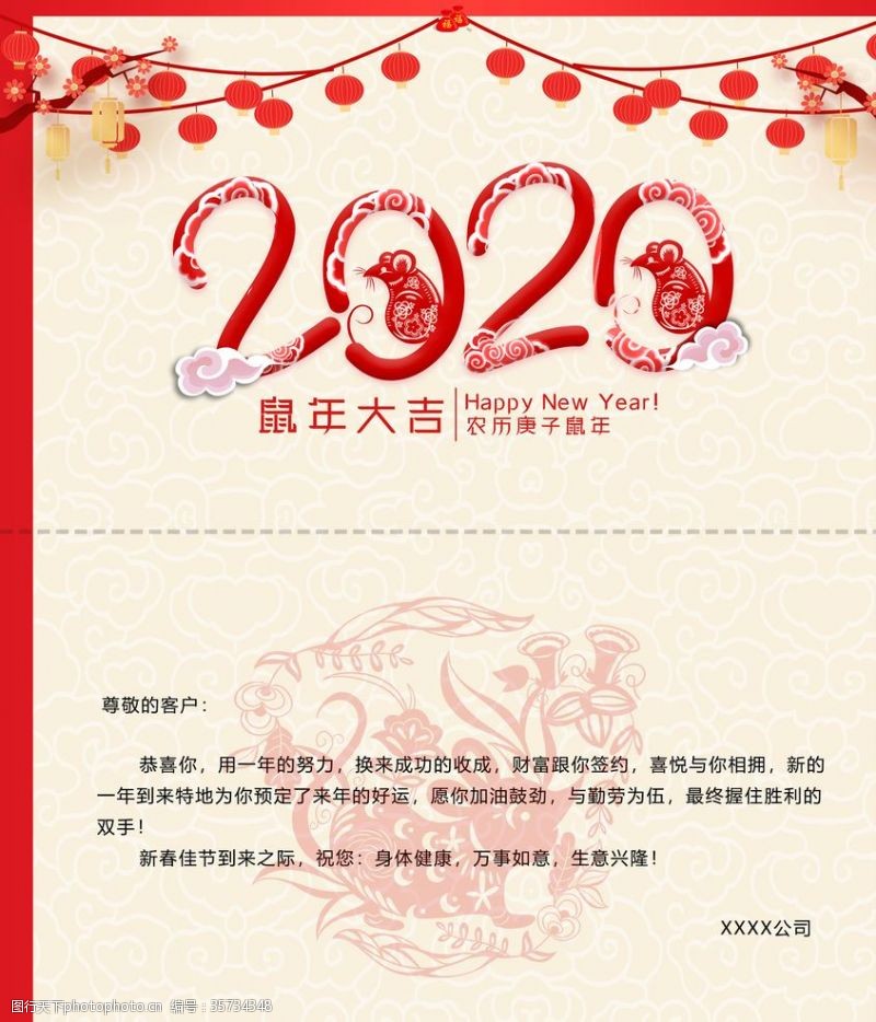 企业贺卡2020新年贺卡内页