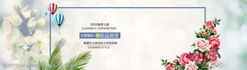 淘宝新品春季海报banner