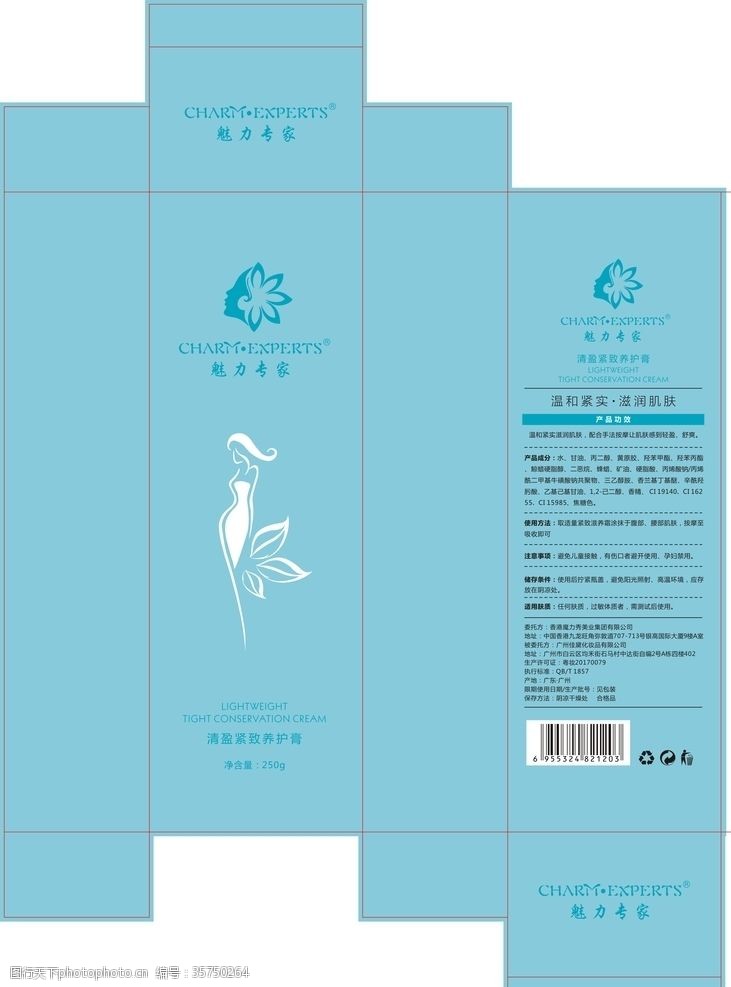 蜗蜗洗发水化妆品包装原液套盒护肤品