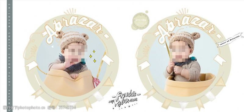 旅游相册米黄色宝宝儿童生日照相册模板