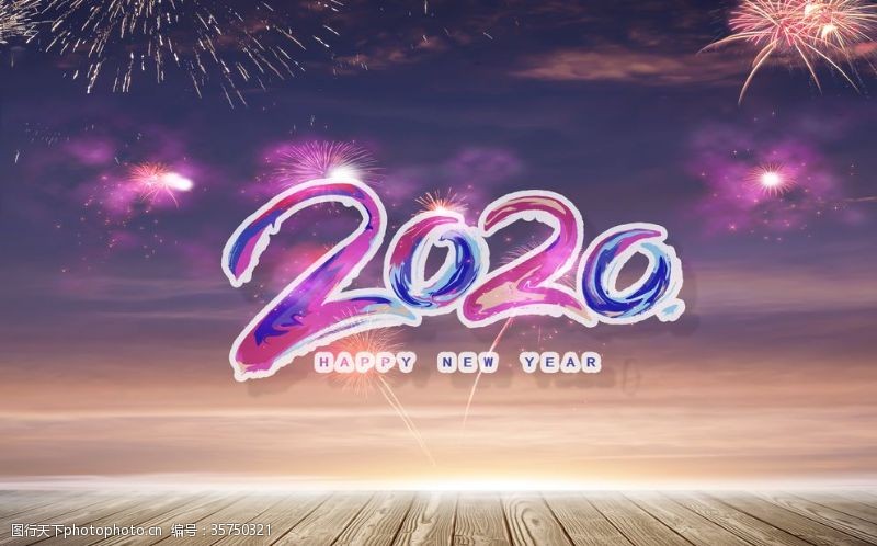 新年贺卡素材2020年海报