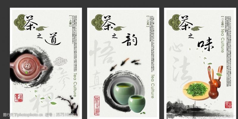 台湾名模茶文化海报