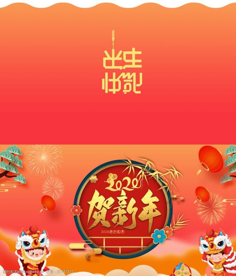 新年贺卡素材新年贺卡