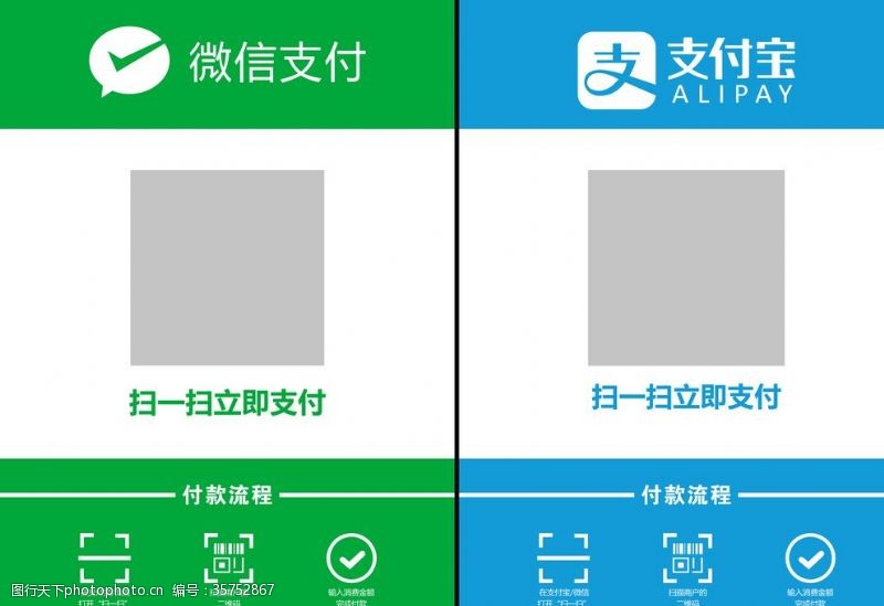 扫码支付支付牌