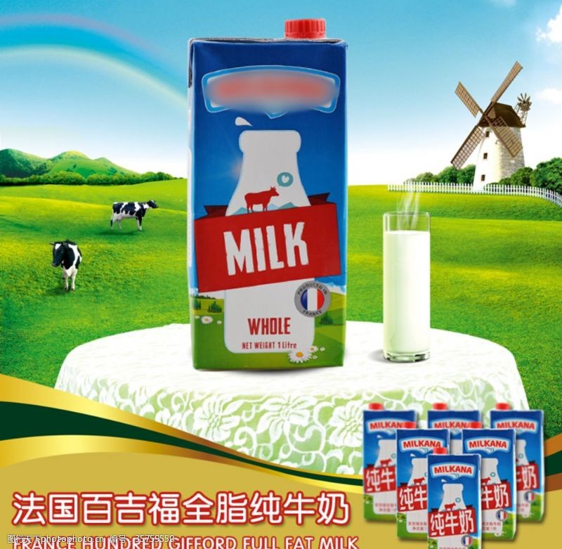 原装进口牛奶海报