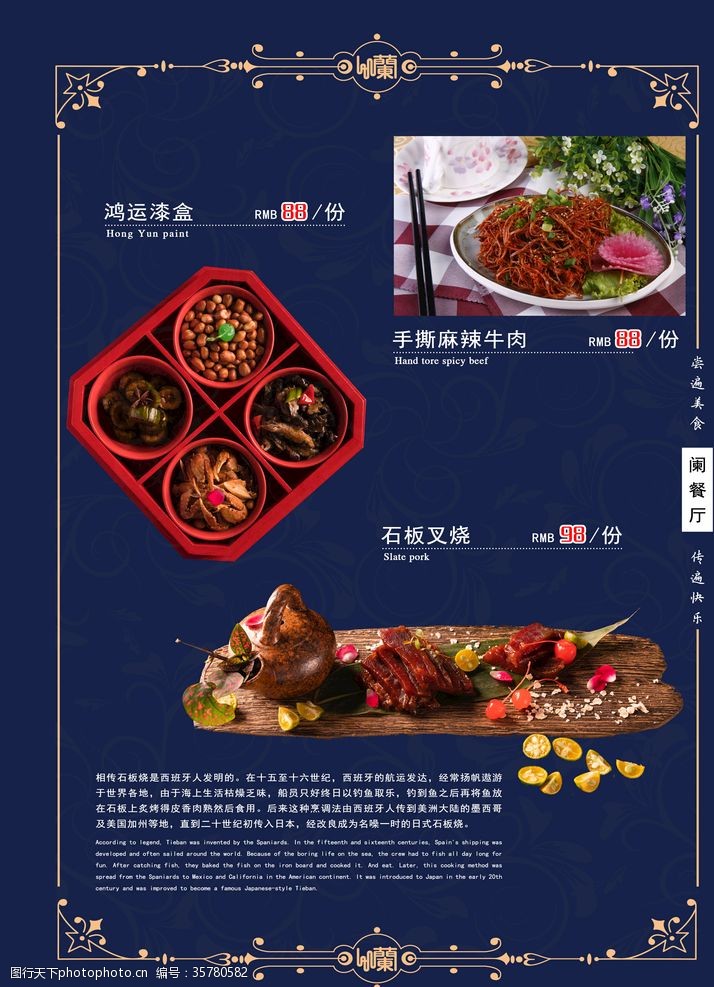 砂锅粥菜谱菜单中式菜谱中餐厅菜