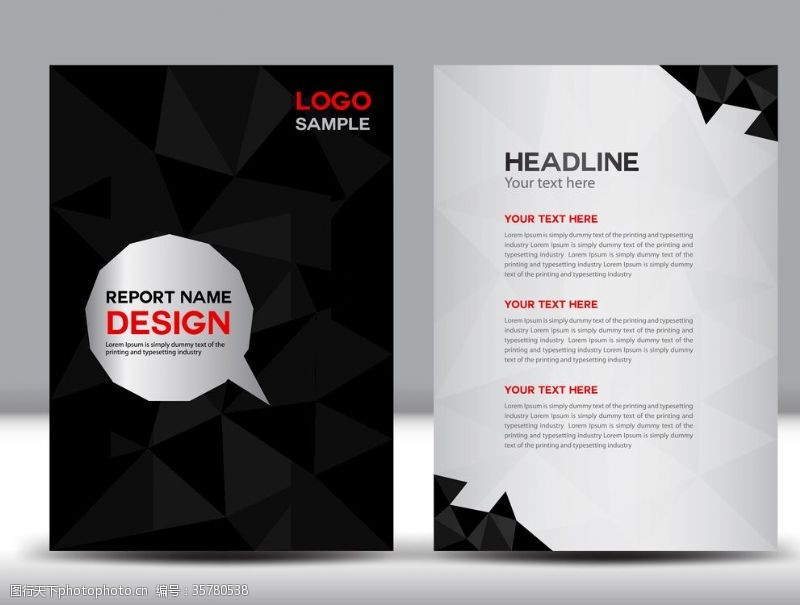 投标书创意企业画册公司宣传册封面设计