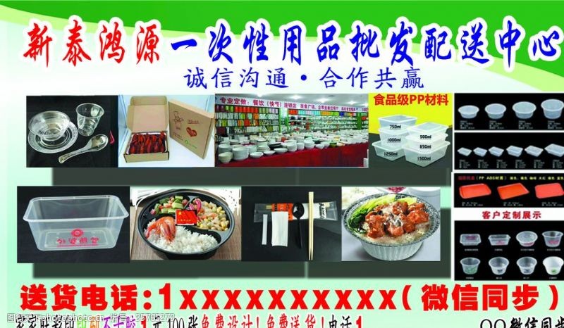 塑料制品一次性用品不干胶名片