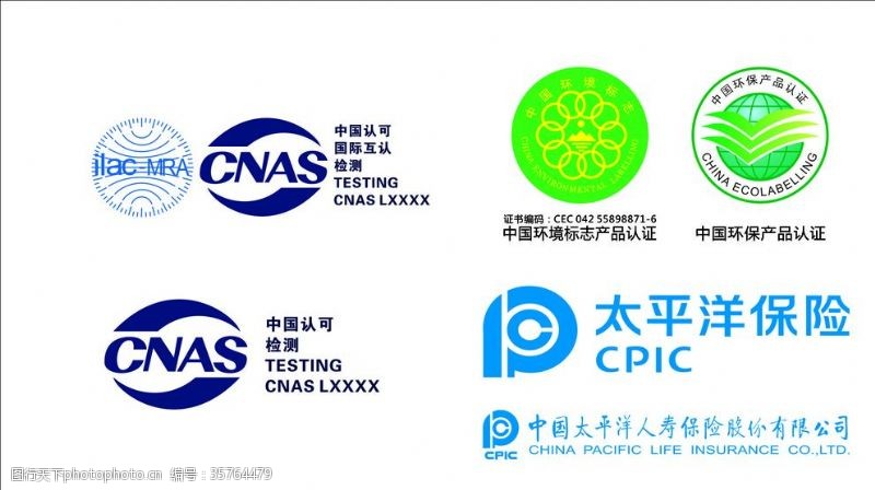 太平洋保险标志中国环保标志产品认证CNAS