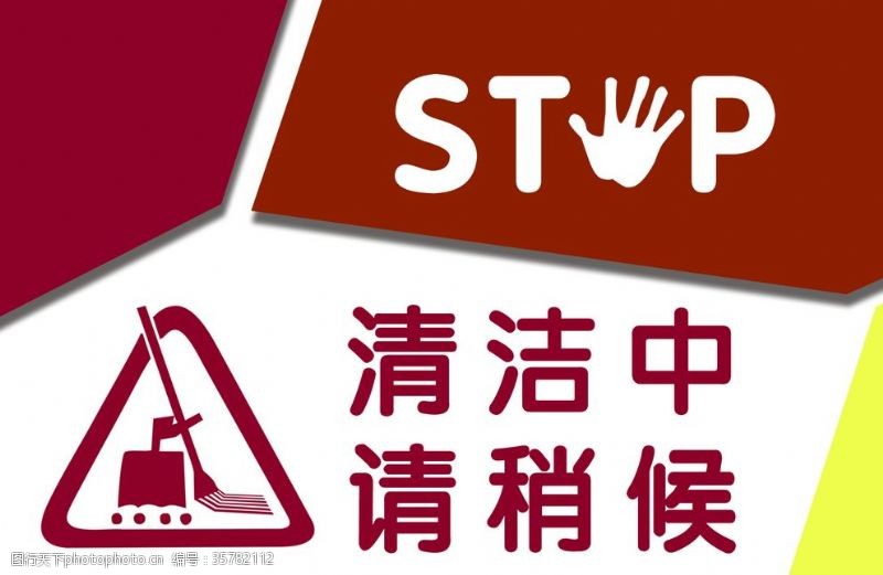 请稍后图片免费下载_请稍后素材_请稍后模板-图行天下素材网