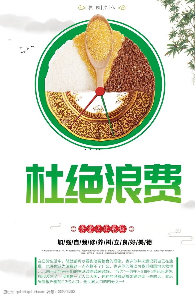 企业文化挂画食堂标语