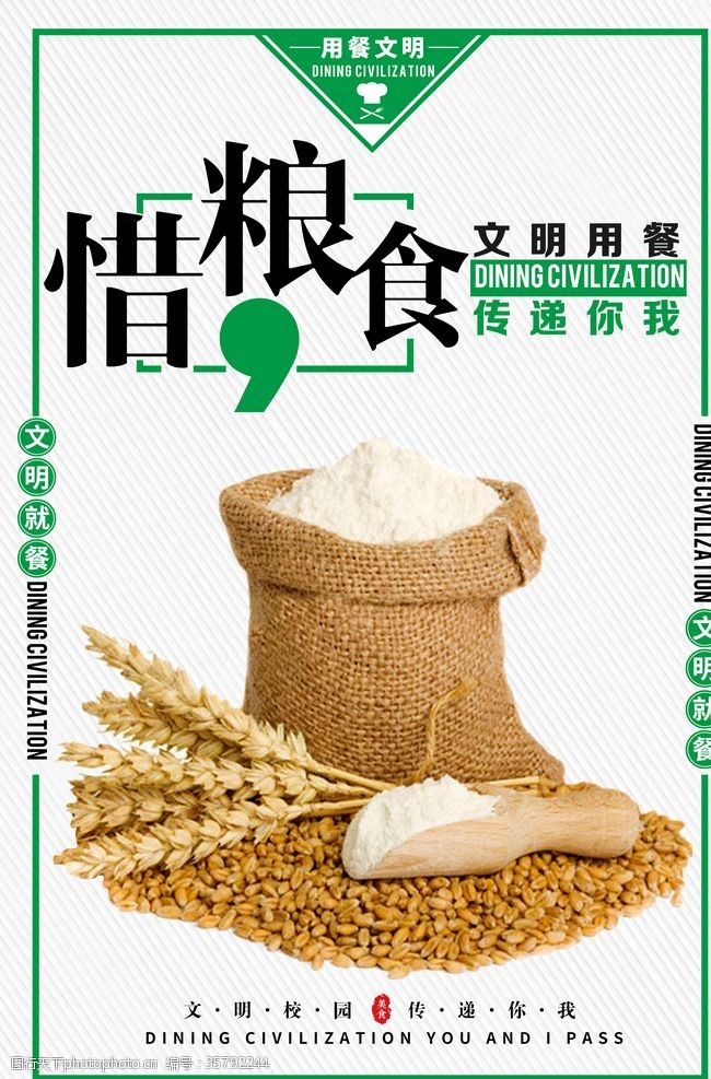 企业文化挂画食堂文化