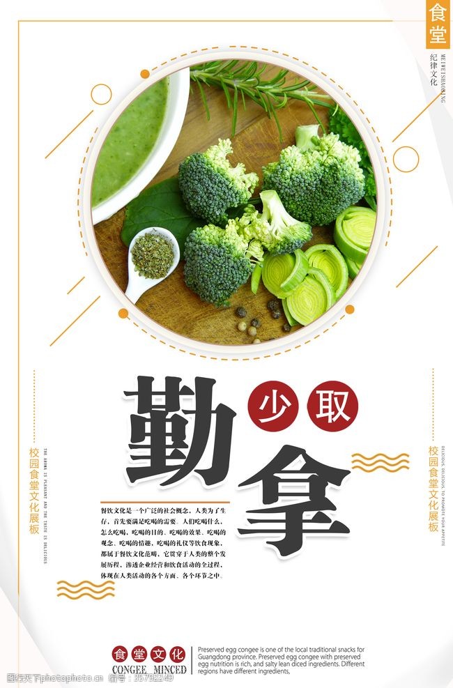 企业文化挂画食堂文化