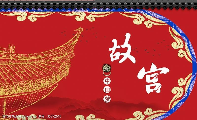新中式国潮红色故宫背景墙