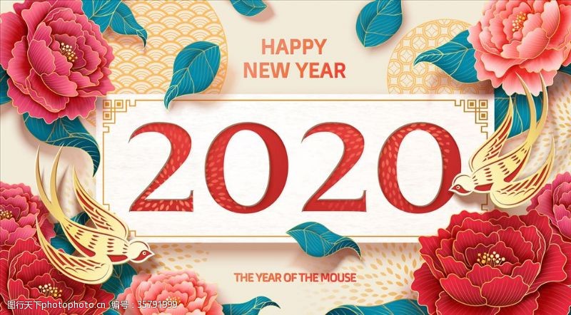 元旦活动2020新春海报