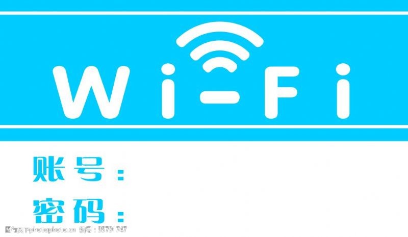 密码本免费wifi