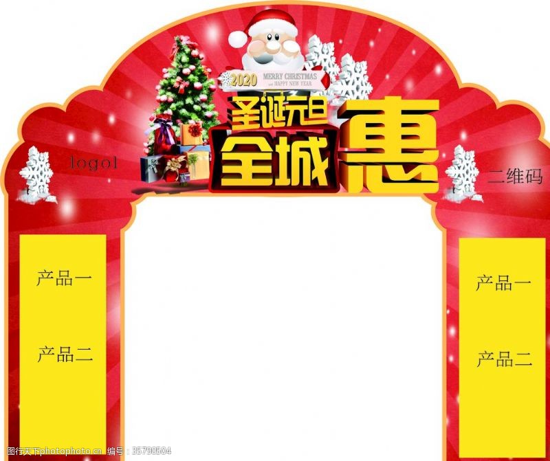 圣诞造型门头圣诞拱门圣诞海报圣诞窗贴