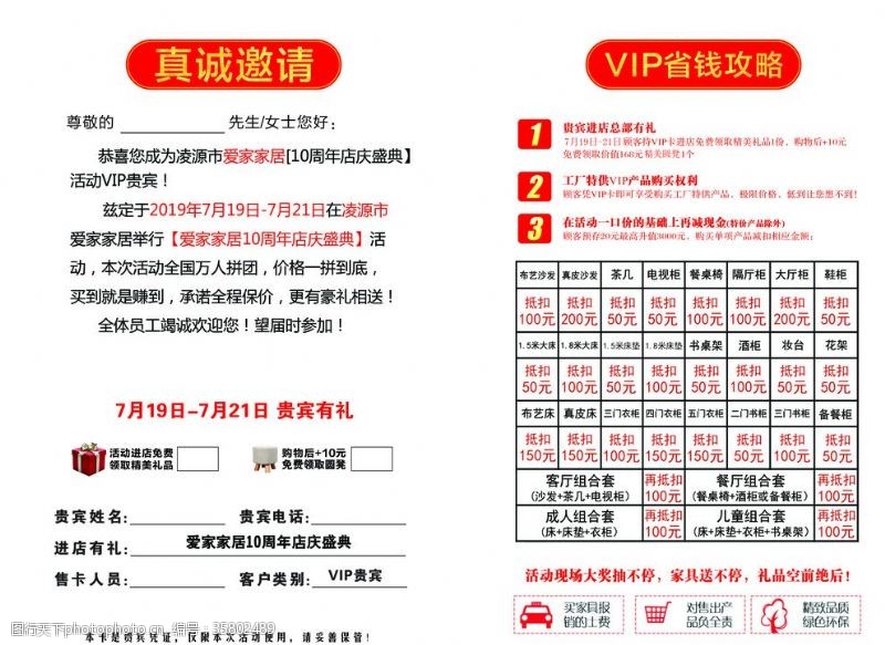 邀请函设计VIP卡