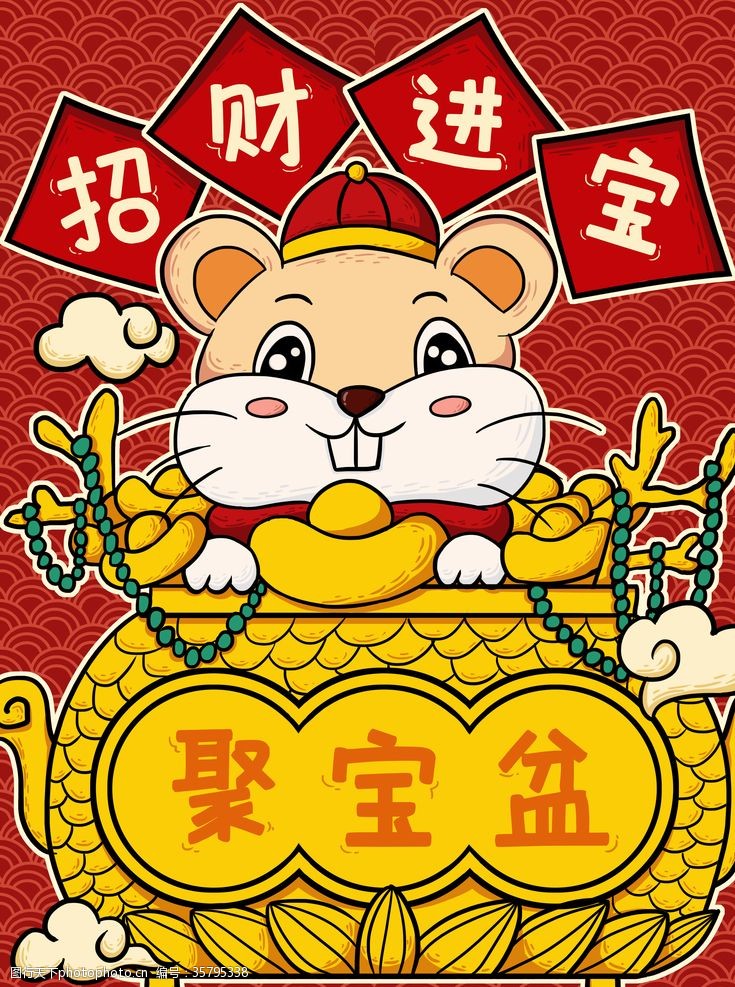 欢乐中国年艺术字新年国潮插画海报