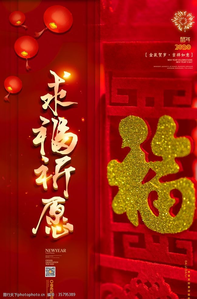礼物盒新年喜庆海报设计