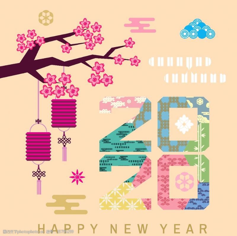 欢乐中国年艺术字喜庆新年创意海报