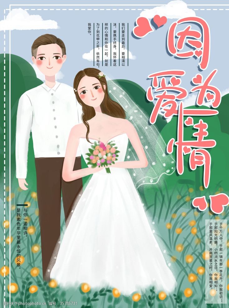 蒂芙尼蓝婚礼因为爱情