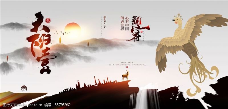 古诗展板中国风水墨文化地产广告