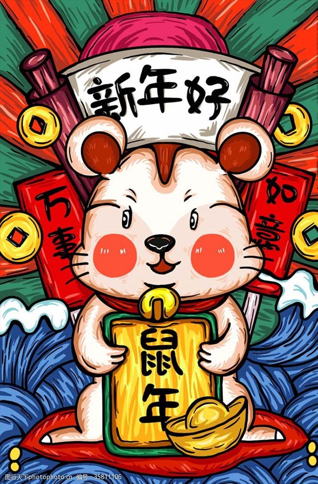 新年吉祥2020年新年鼠年国潮插画