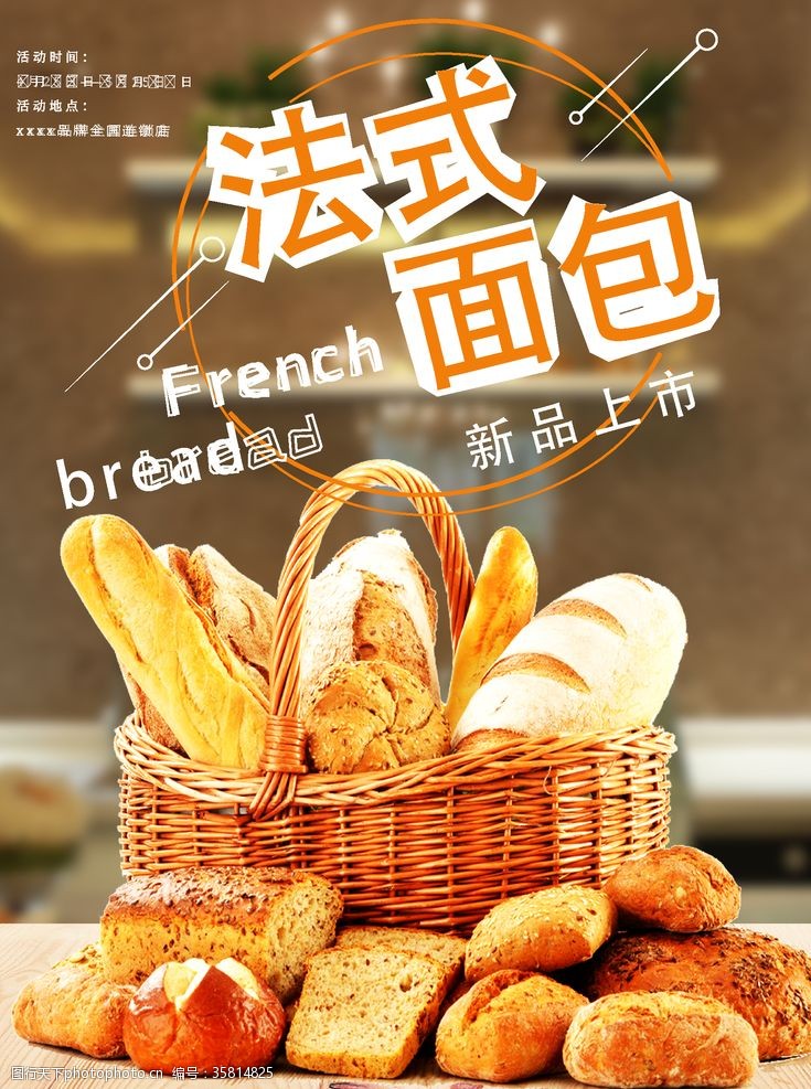烘培房面包