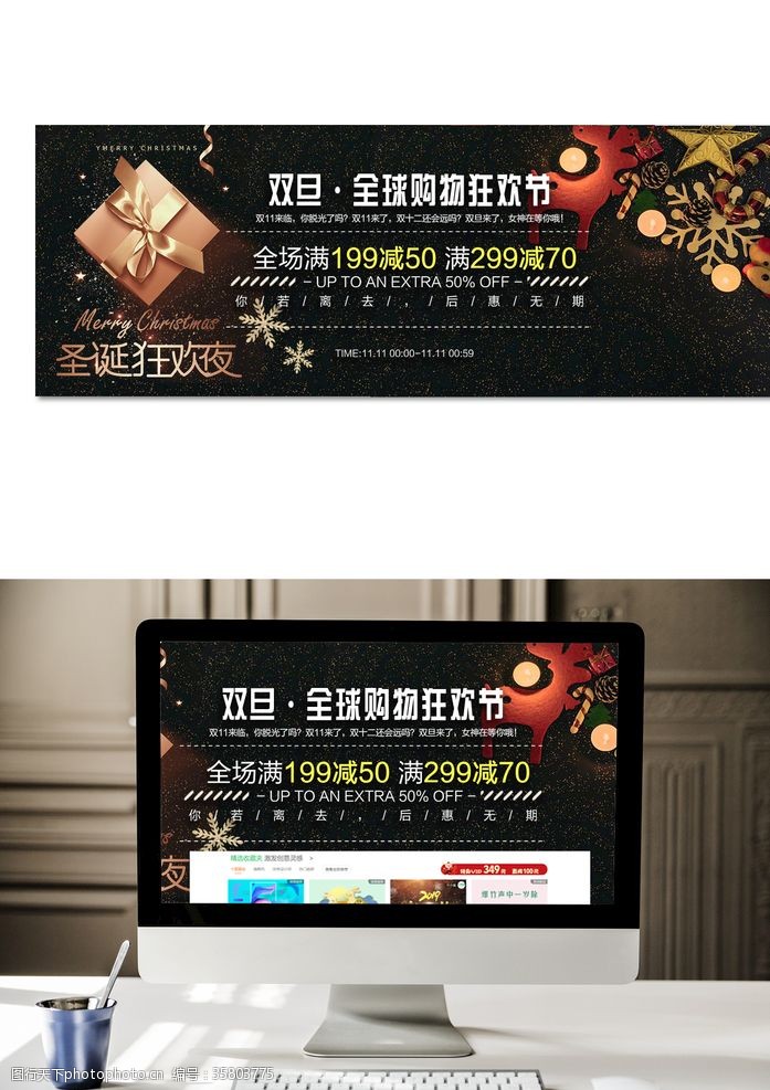 礼物盒圣诞节促销banner
