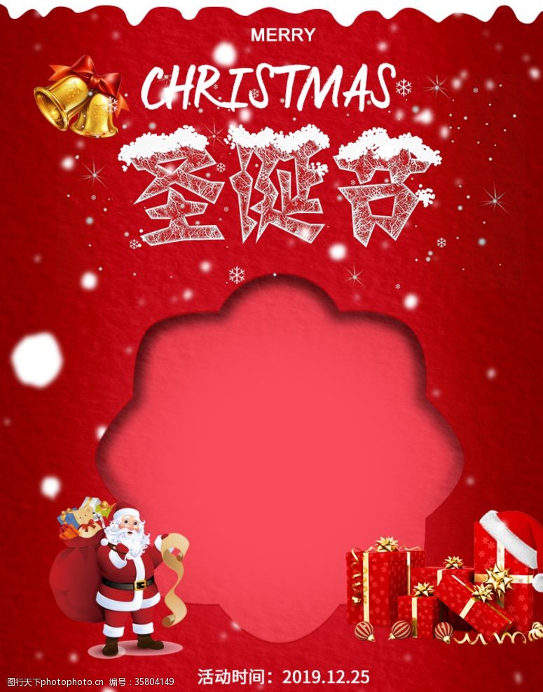 珠宝广告圣诞节手机banner背景素材