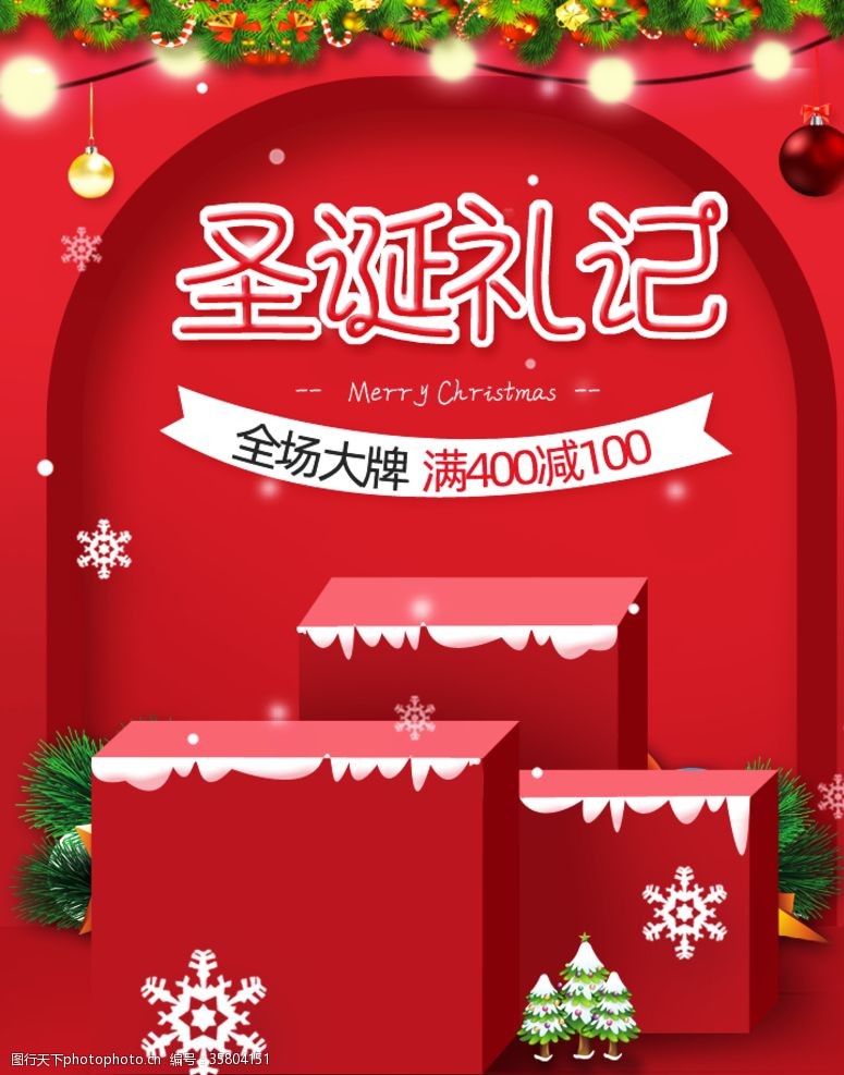 珠宝广告圣诞节手机banner背景素材