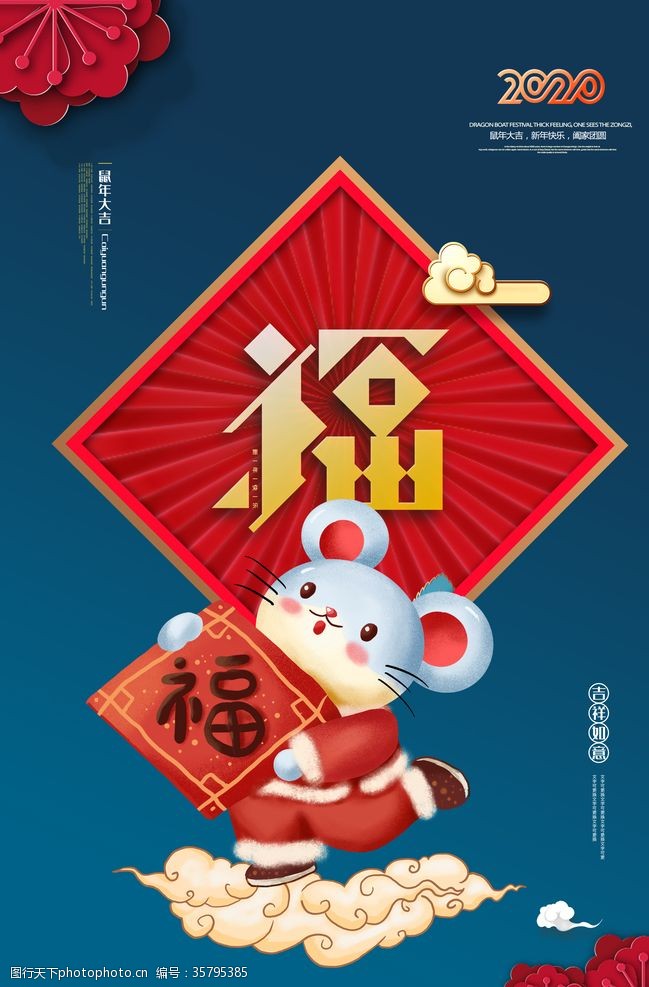 礼物盒新年喜庆海报设计