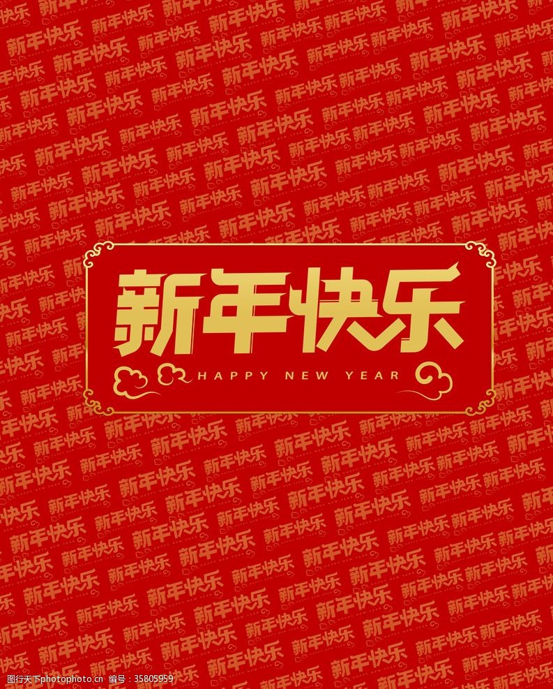 精品灯饰新年喜庆红色海报