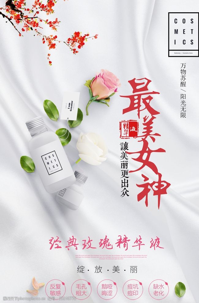 妇女节吊旗最美女神