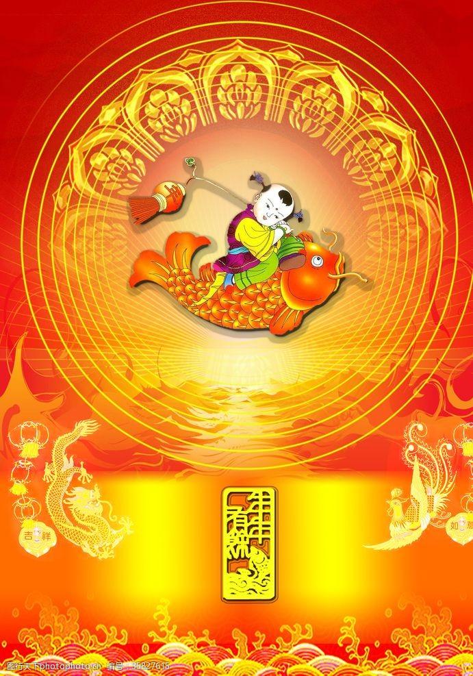 龙年春节春节宣传海报