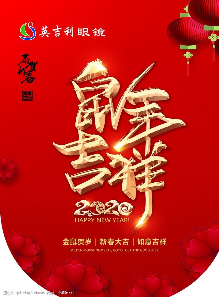 2015年历新年吊旗