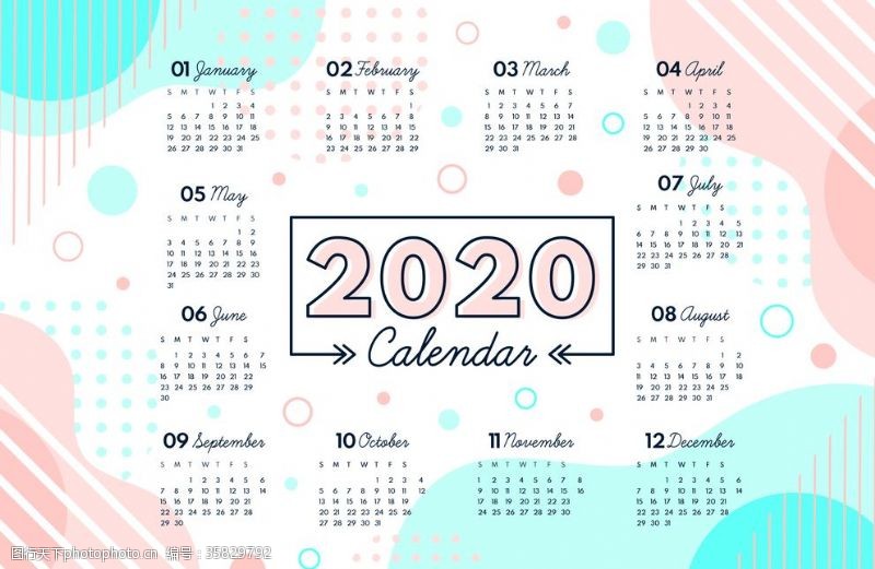 年历2020年日历