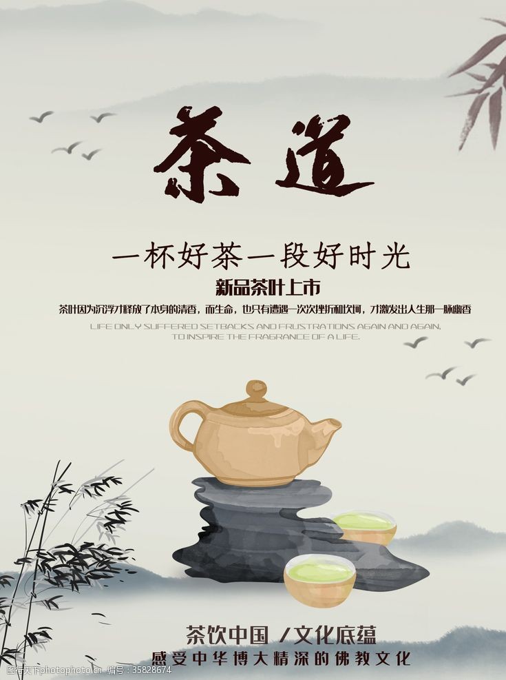 茶叶名片背景茶道