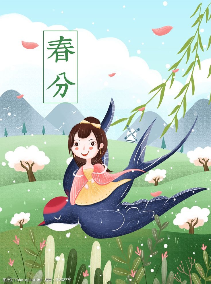 中国风24节气春分海报