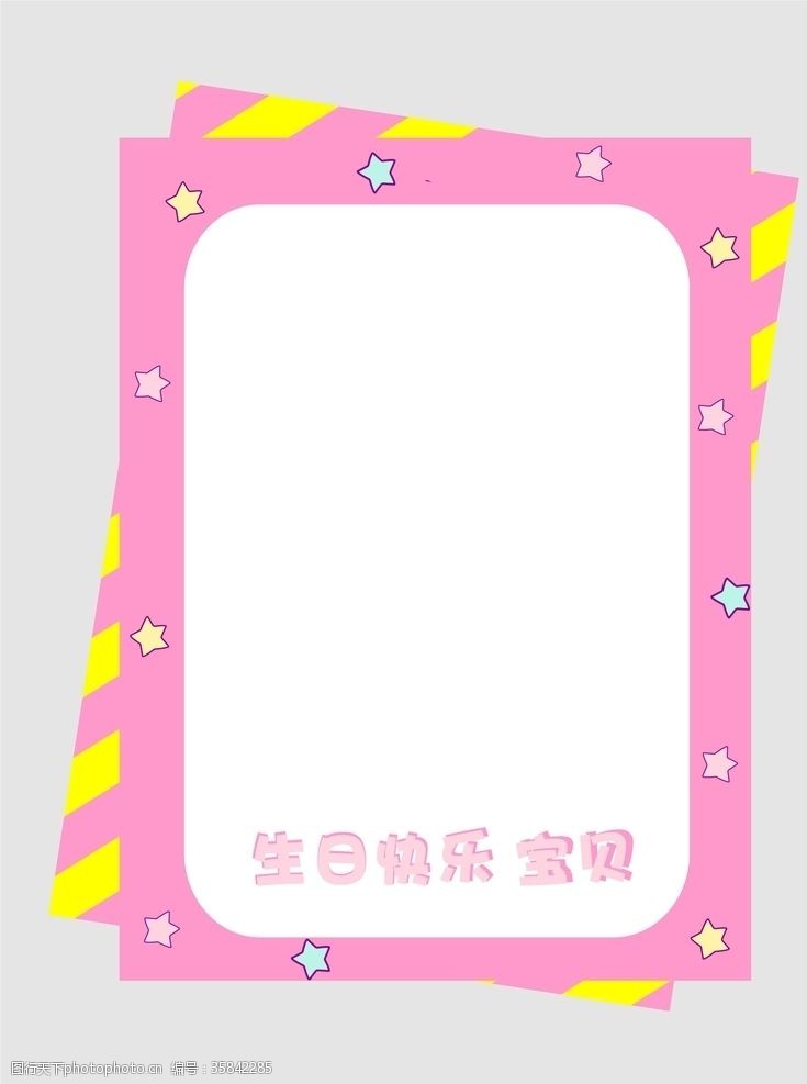 百日宴展区卡通粉色拍照框