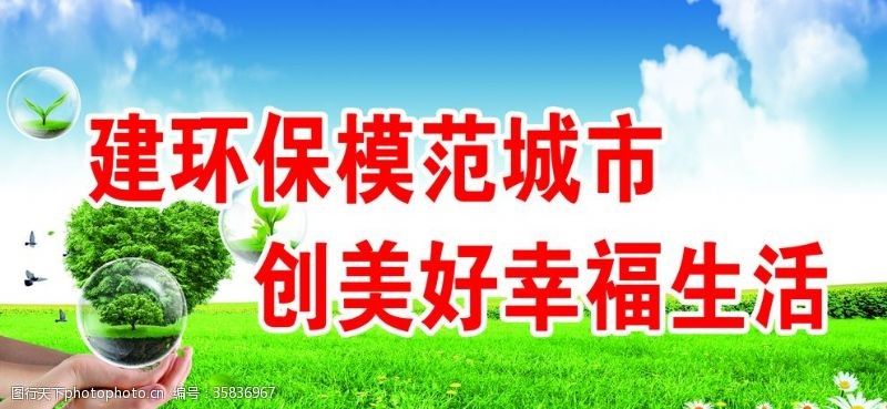 金山银山绿水青山绿水青山金山银山蓝天白云