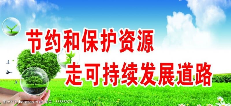 金山银山绿水青山绿水青山金山银山蓝天白云