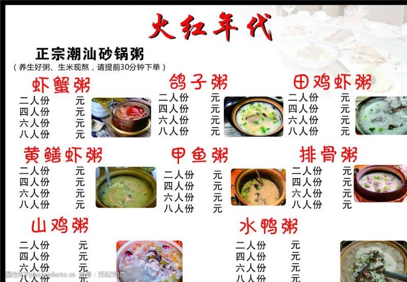 砂锅虾砂锅粥