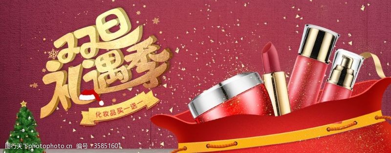 圣诞节海报背景双旦节海报banner背景素材