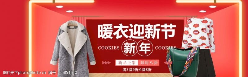 中国风年货节女装海报模板