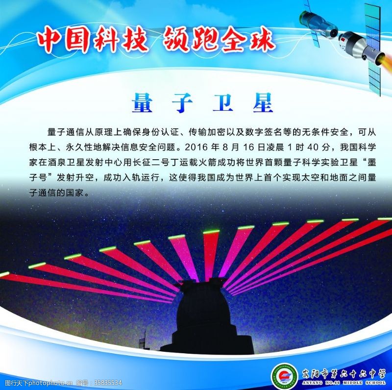 变速器中国科技